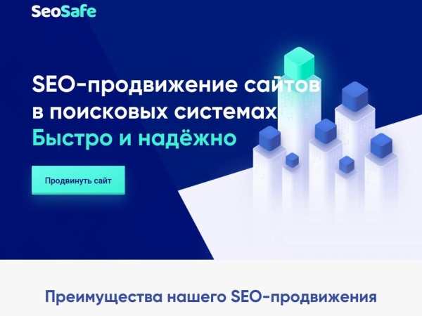 seosafe.ru